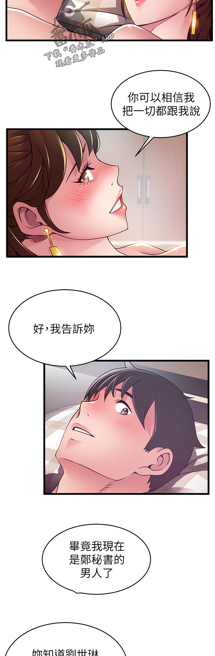 《西洋事务所》漫画最新章节第199章不想活了吗？免费下拉式在线观看章节第【10】张图片