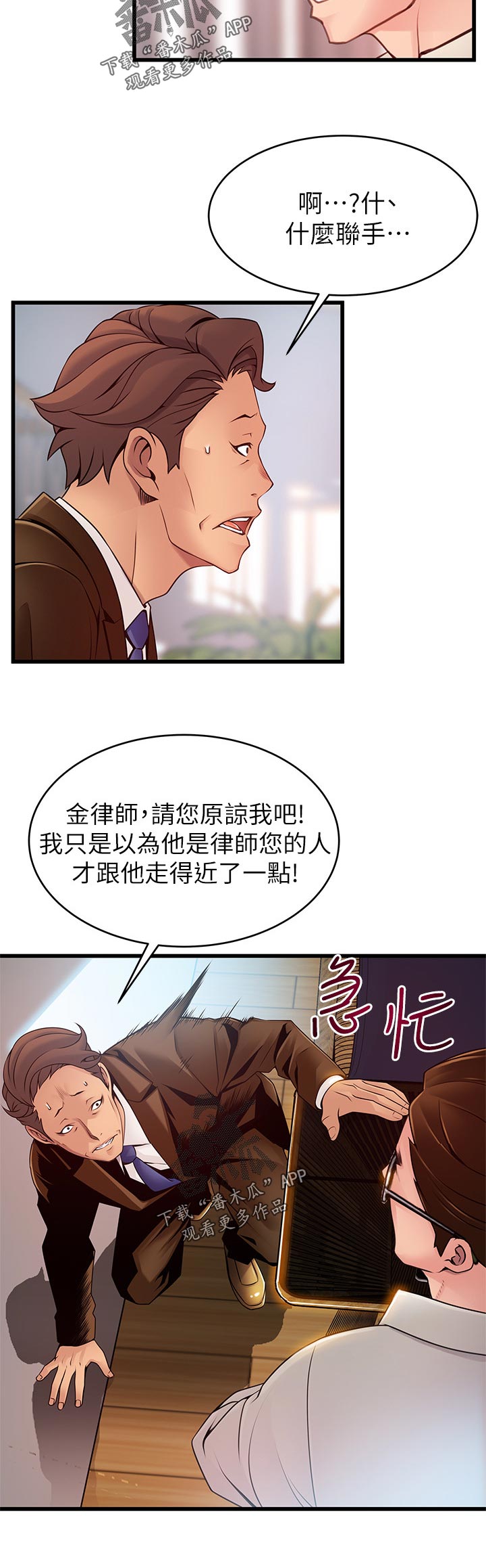 《西洋事务所》漫画最新章节第212章不能相提并论免费下拉式在线观看章节第【7】张图片