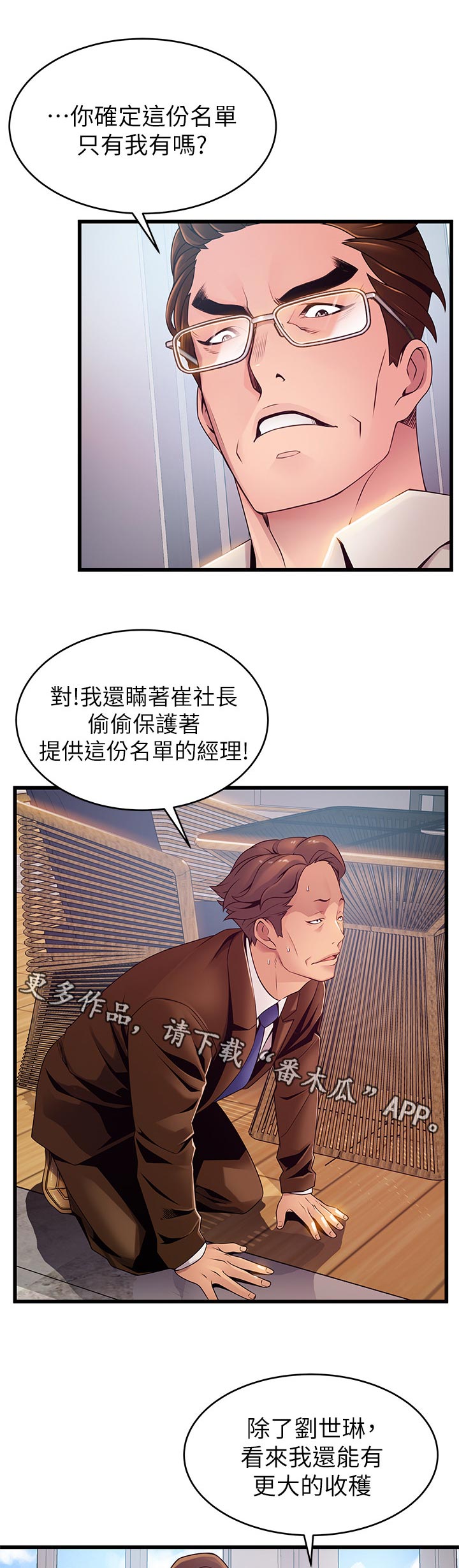 《西洋事务所》漫画最新章节第212章不能相提并论免费下拉式在线观看章节第【6】张图片