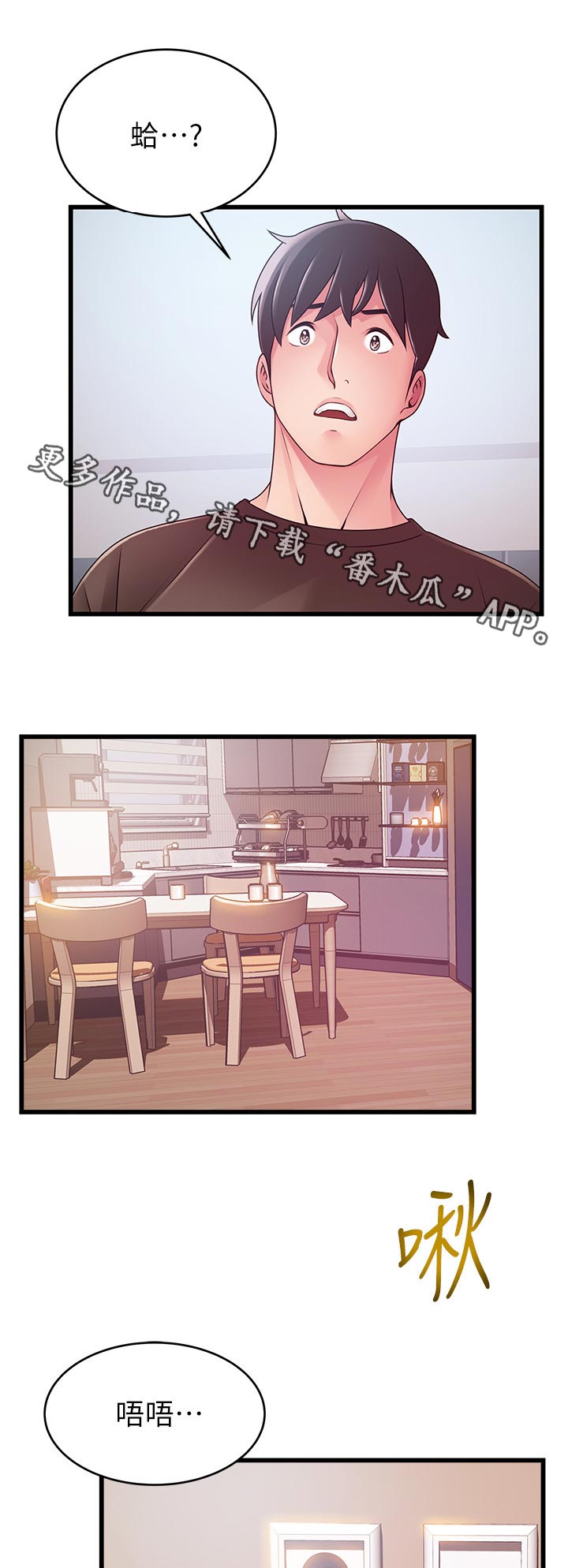 《西洋事务所》漫画最新章节第215章可以加入吗免费下拉式在线观看章节第【12】张图片