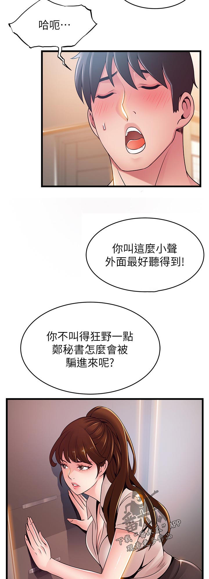 《西洋事务所》漫画最新章节第215章可以加入吗免费下拉式在线观看章节第【10】张图片