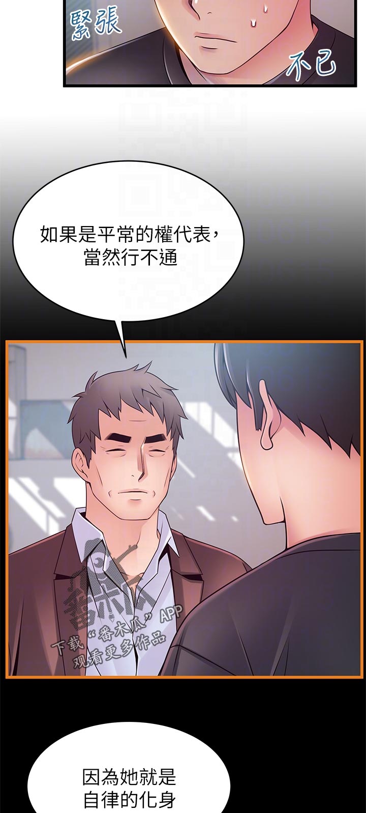 《西洋事务所》漫画最新章节第222章怎么会免费下拉式在线观看章节第【10】张图片