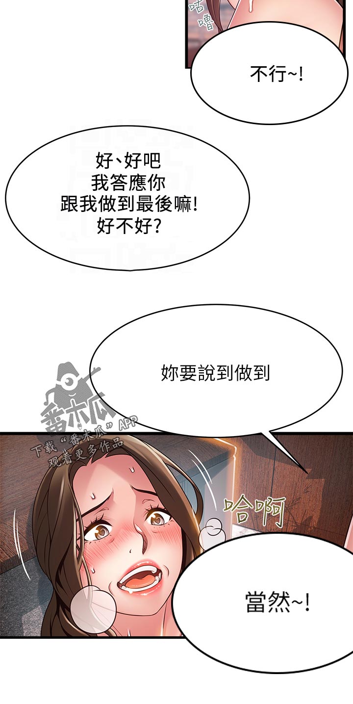 《西洋事务所》漫画最新章节第232章只有你一个免费下拉式在线观看章节第【1】张图片