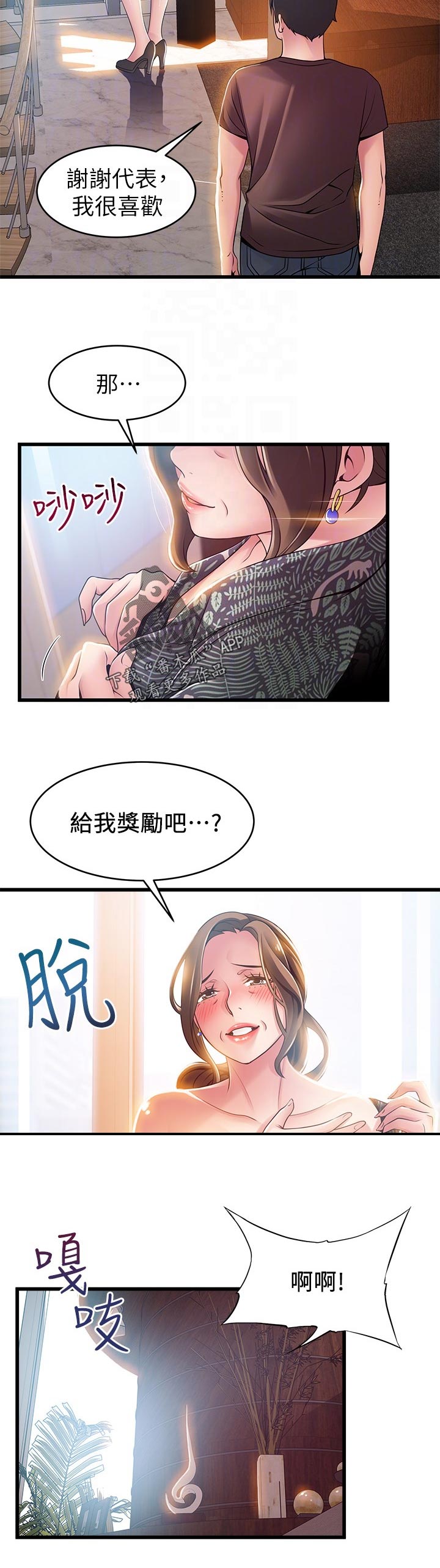 《西洋事务所》漫画最新章节第232章只有你一个免费下拉式在线观看章节第【7】张图片