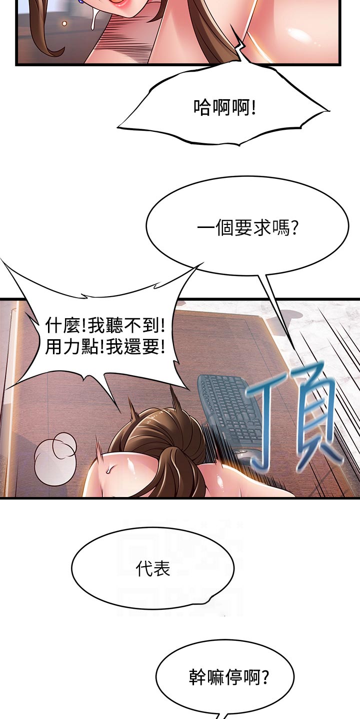 《西洋事务所》漫画最新章节第232章只有你一个免费下拉式在线观看章节第【5】张图片