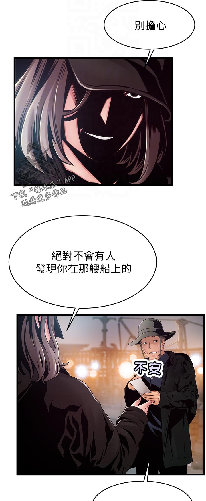 《西洋事务所》漫画最新章节第234章回忆免费下拉式在线观看章节第【10】张图片