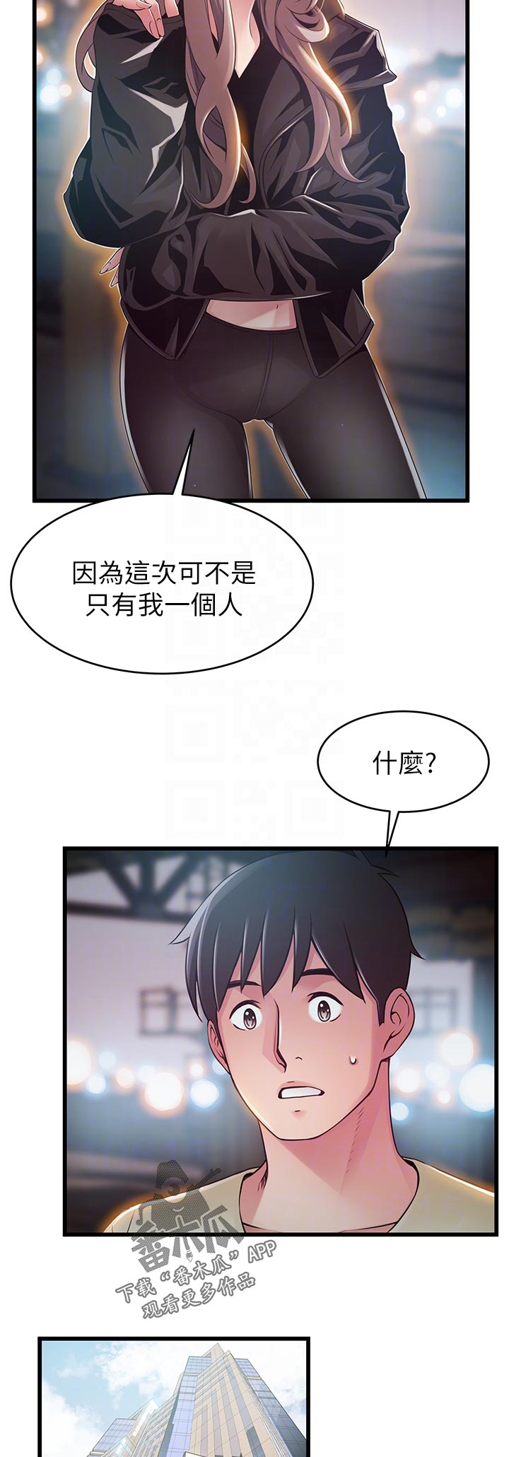 《西洋事务所》漫画最新章节第234章回忆免费下拉式在线观看章节第【4】张图片