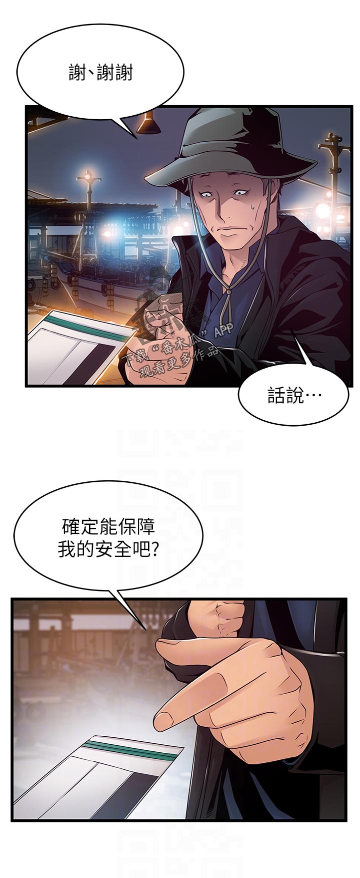 《西洋事务所》漫画最新章节第234章回忆免费下拉式在线观看章节第【11】张图片