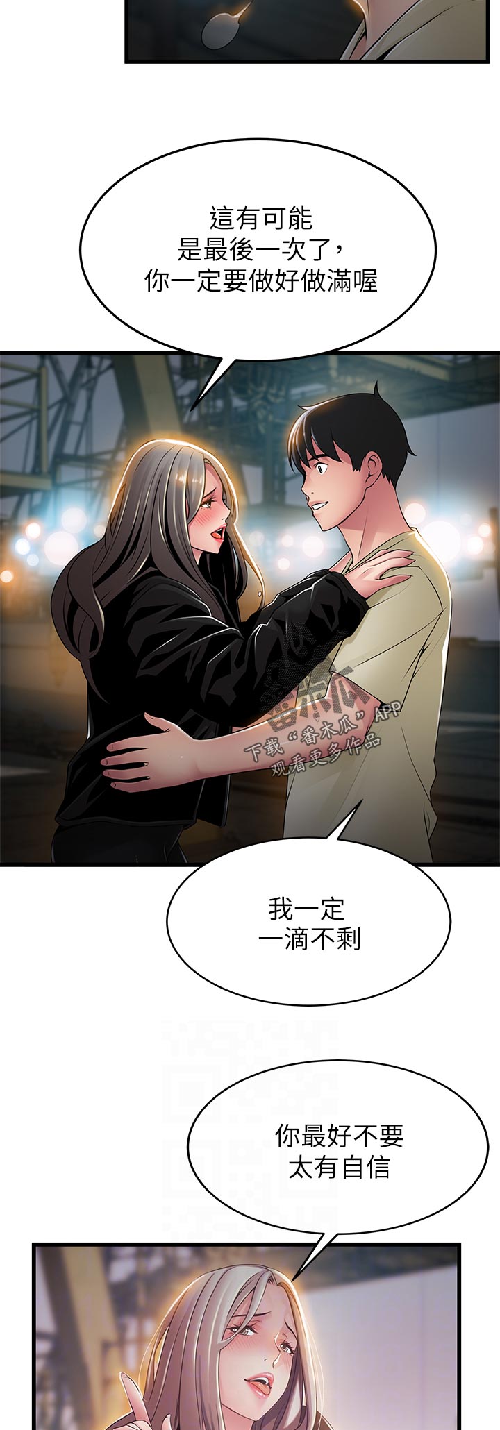 《西洋事务所》漫画最新章节第234章回忆免费下拉式在线观看章节第【5】张图片