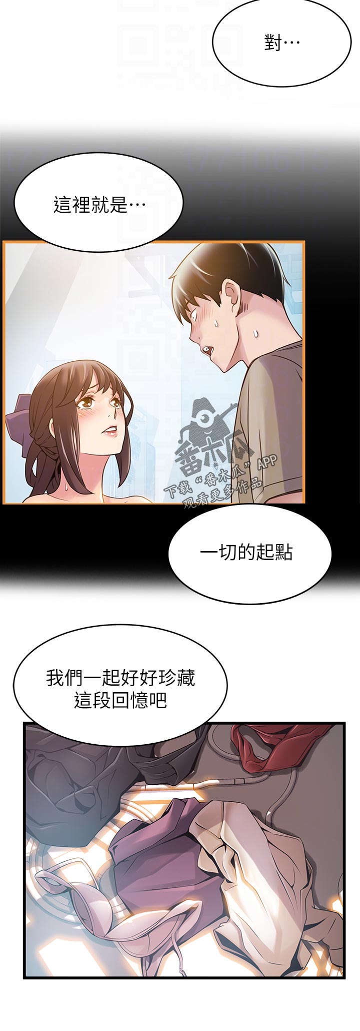 《西洋事务所》漫画最新章节第234章回忆免费下拉式在线观看章节第【1】张图片