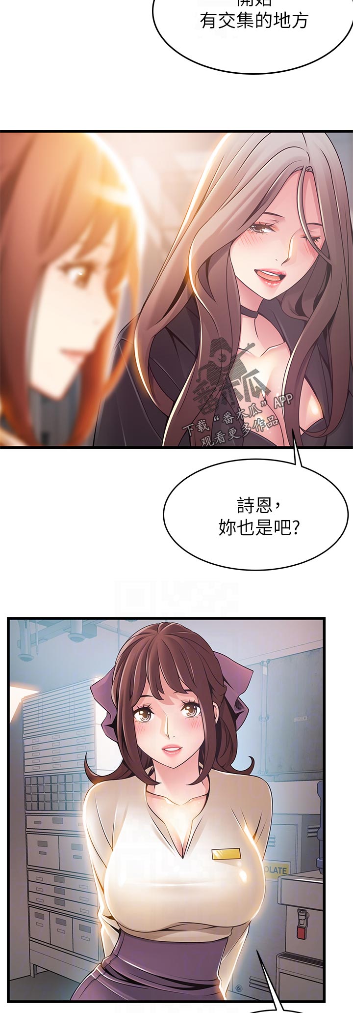 《西洋事务所》漫画最新章节第234章回忆免费下拉式在线观看章节第【2】张图片