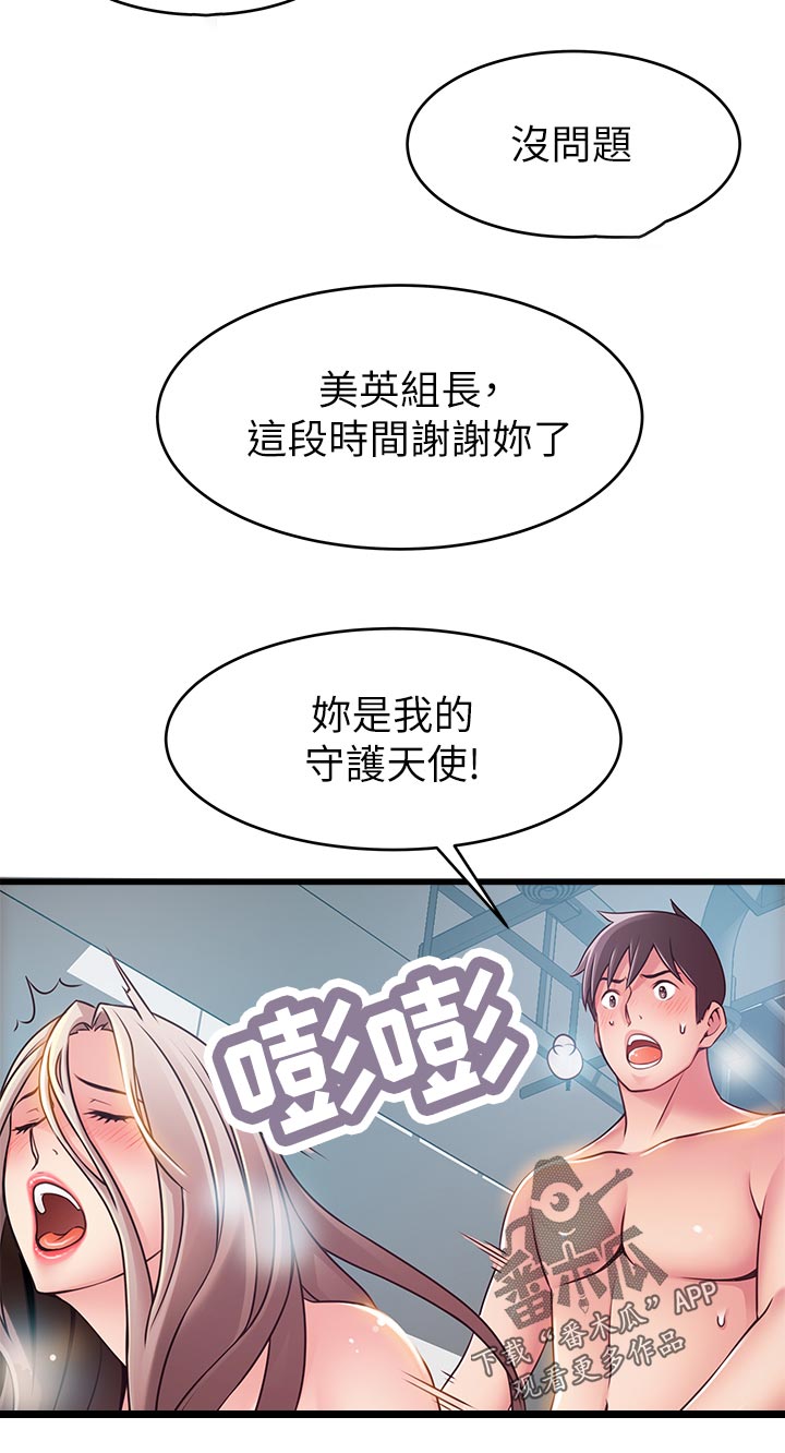 《西洋事务所》漫画最新章节第235章句号免费下拉式在线观看章节第【7】张图片