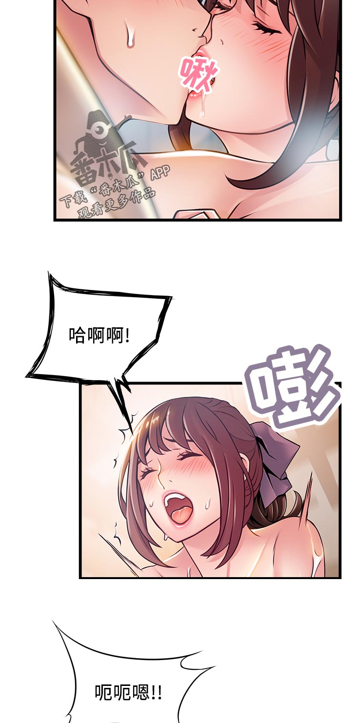 《西洋事务所》漫画最新章节第235章句号免费下拉式在线观看章节第【4】张图片