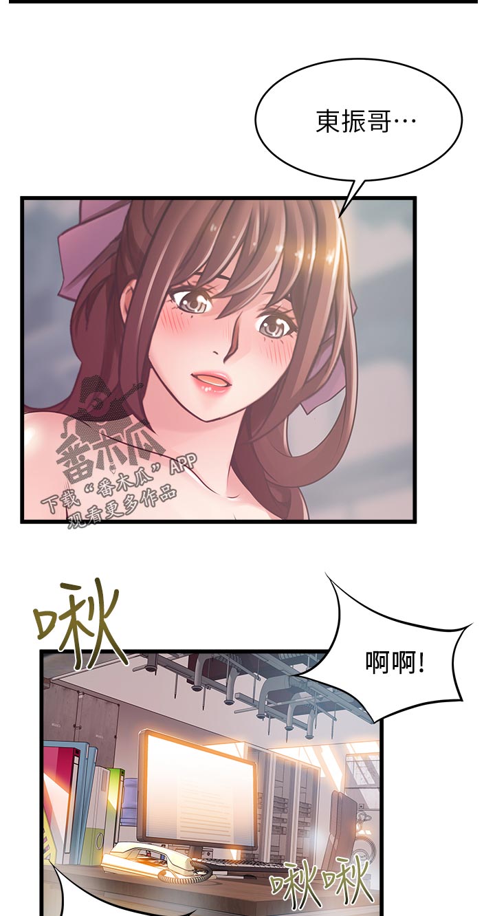 《西洋事务所》漫画最新章节第235章句号免费下拉式在线观看章节第【11】张图片