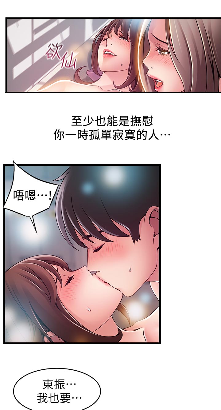 《西洋事务所》漫画最新章节第235章句号免费下拉式在线观看章节第【8】张图片