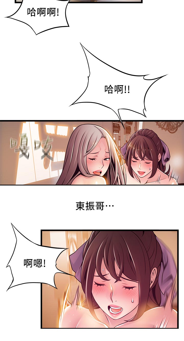 《西洋事务所》漫画最新章节第235章句号免费下拉式在线观看章节第【10】张图片