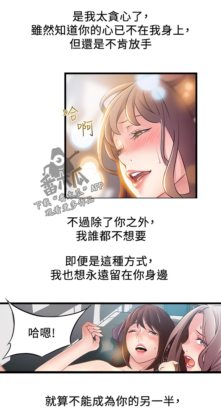 《西洋事务所》漫画最新章节第235章句号免费下拉式在线观看章节第【9】张图片