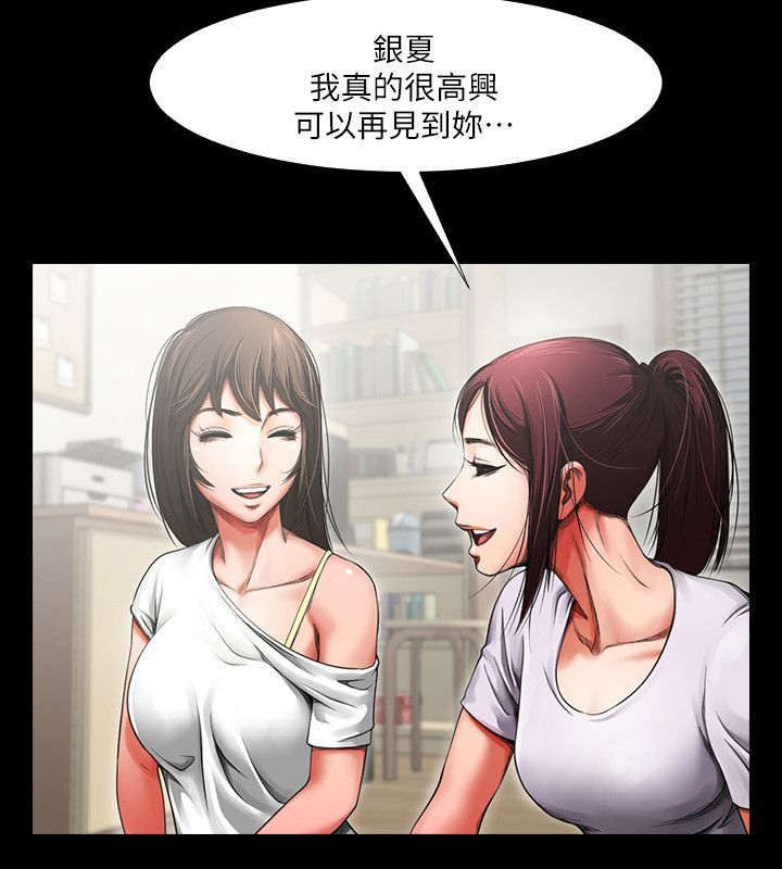 《友真与银夏》漫画最新章节第6章夜间一双手免费下拉式在线观看章节第【13】张图片