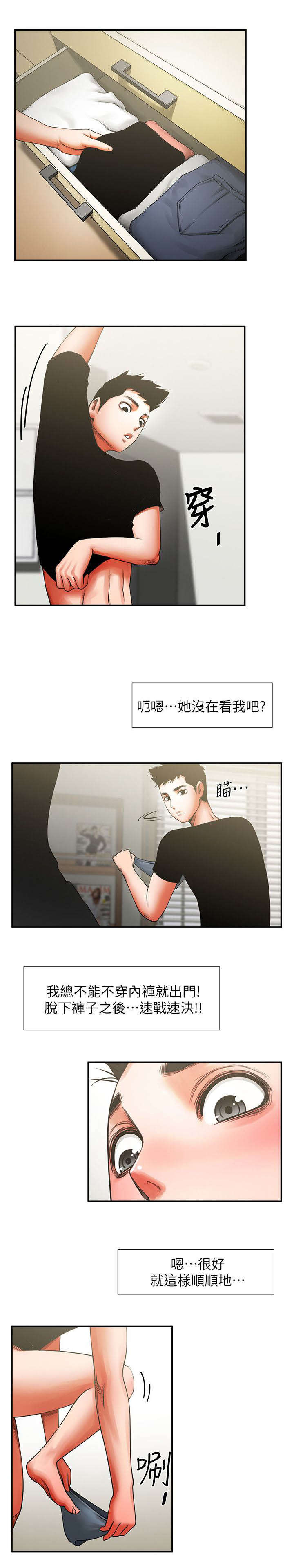 《友真与银夏》漫画最新章节第15章倒霉免费下拉式在线观看章节第【5】张图片