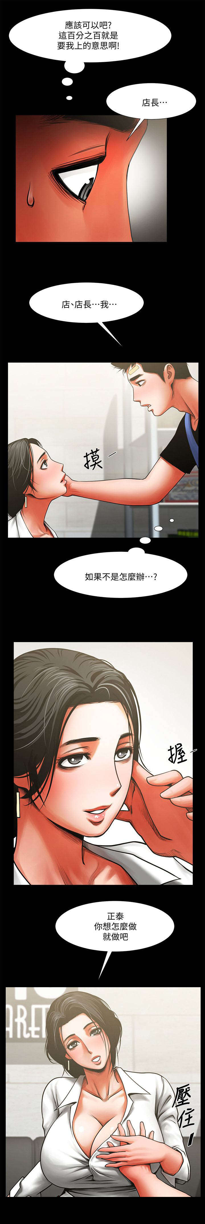 《友真与银夏》漫画最新章节第18章危险来临免费下拉式在线观看章节第【9】张图片