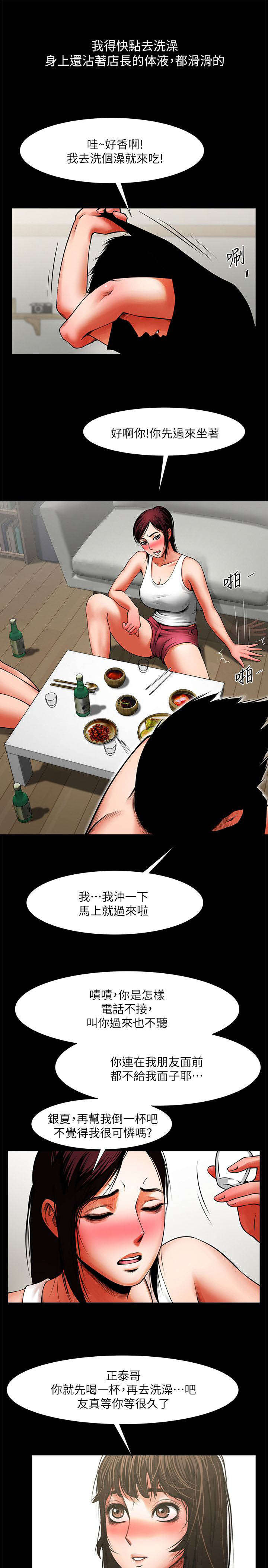 《友真与银夏》漫画最新章节第24章离家出走免费下拉式在线观看章节第【15】张图片