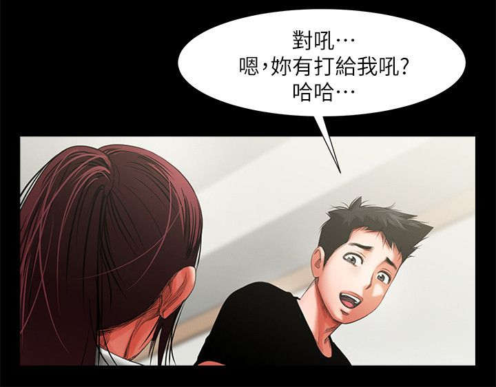 《友真与银夏》漫画最新章节第24章离家出走免费下拉式在线观看章节第【16】张图片