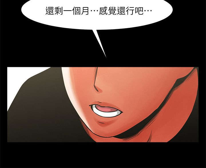 《友真与银夏》漫画最新章节第24章离家出走免费下拉式在线观看章节第【11】张图片