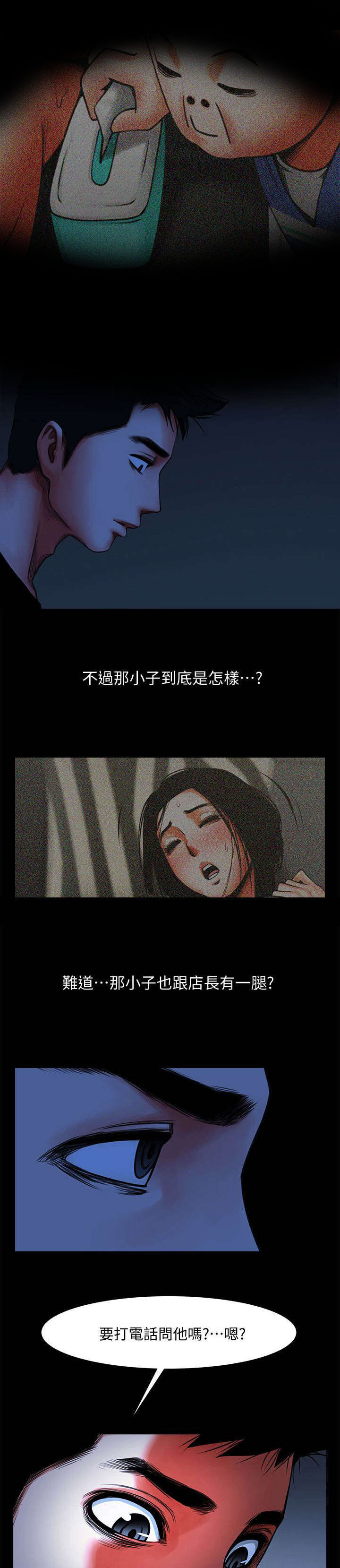 《友真与银夏》漫画最新章节第24章离家出走免费下拉式在线观看章节第【3】张图片