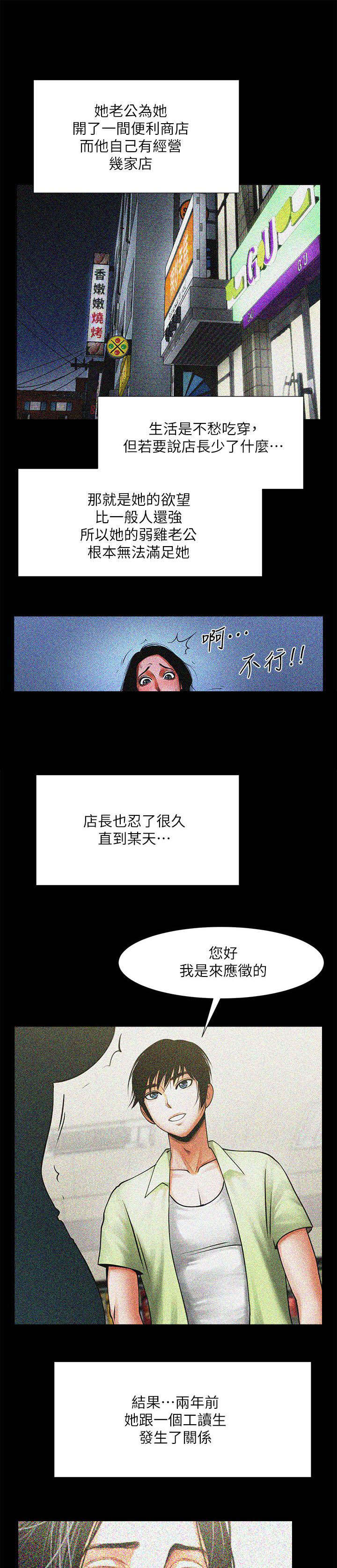 《友真与银夏》漫画最新章节第30章各有心思免费下拉式在线观看章节第【6】张图片