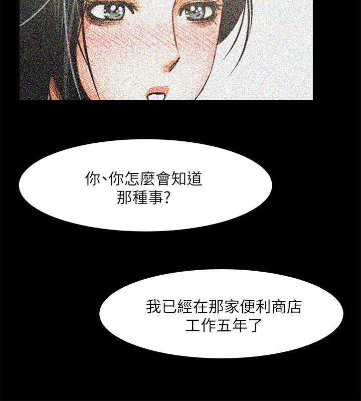 《友真与银夏》漫画最新章节第30章各有心思免费下拉式在线观看章节第【5】张图片