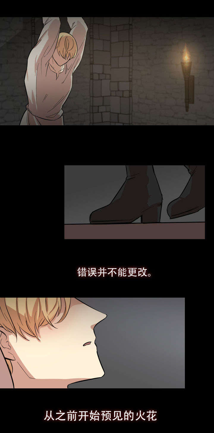 《通敌》漫画最新章节第1章战场相见免费下拉式在线观看章节第【19】张图片