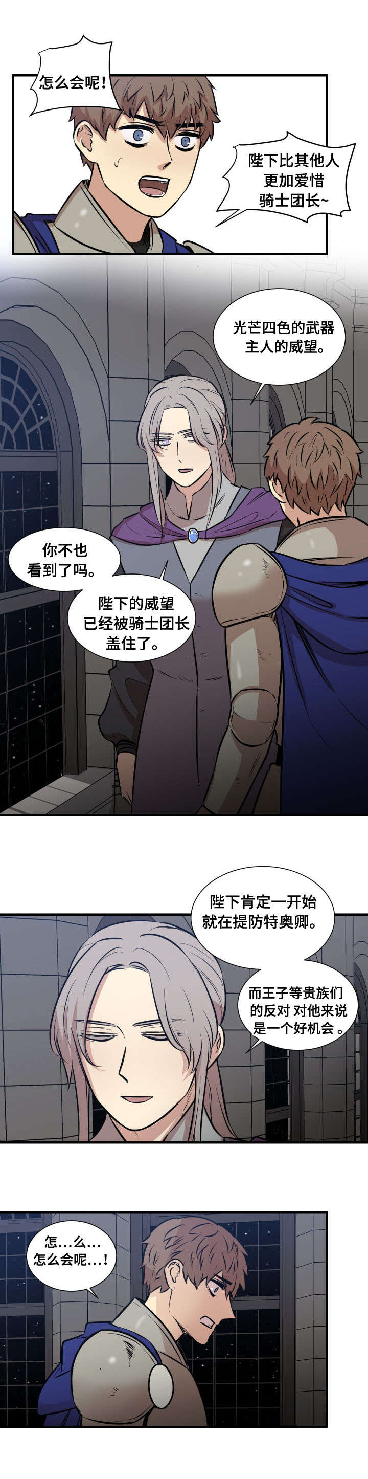 《通敌》漫画最新章节第5章条件免费下拉式在线观看章节第【4】张图片