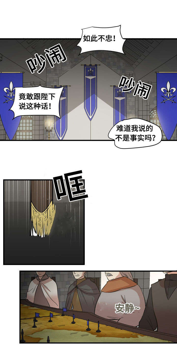 《通敌》漫画最新章节第5章条件免费下拉式在线观看章节第【9】张图片