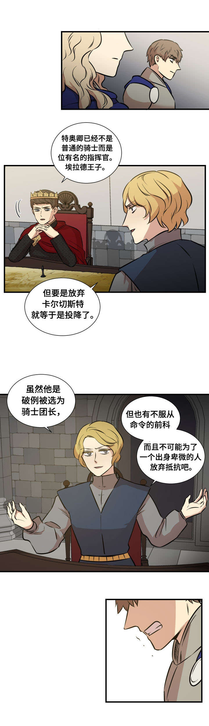 《通敌》漫画最新章节第5章条件免费下拉式在线观看章节第【12】张图片