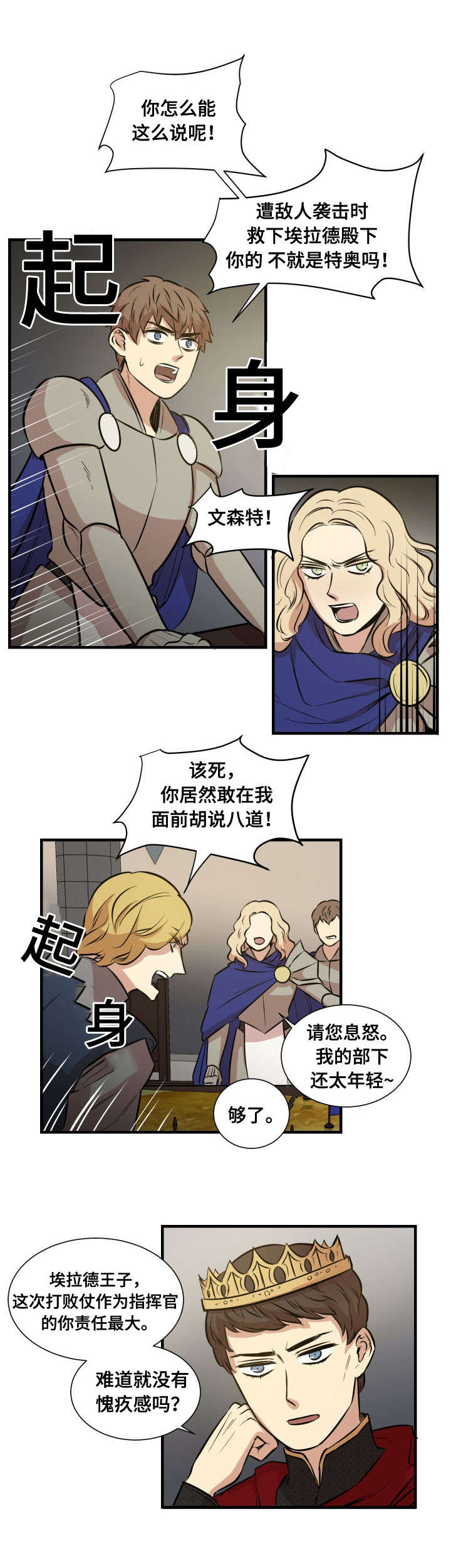 《通敌》漫画最新章节第5章条件免费下拉式在线观看章节第【11】张图片