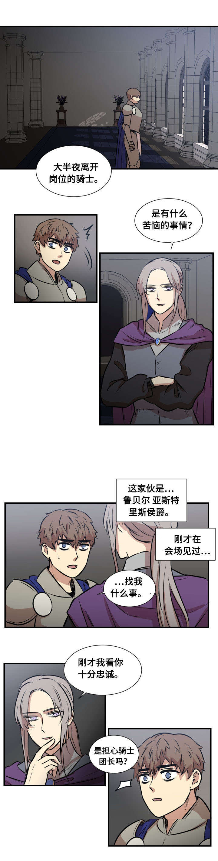 《通敌》漫画最新章节第5章条件免费下拉式在线观看章节第【6】张图片