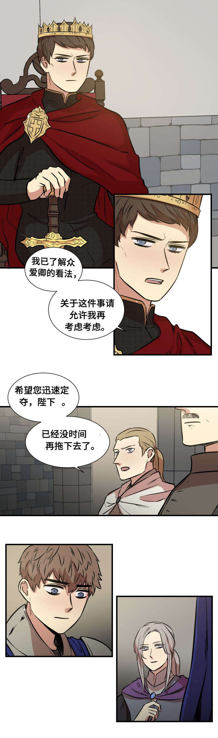 《通敌》漫画最新章节第5章条件免费下拉式在线观看章节第【8】张图片