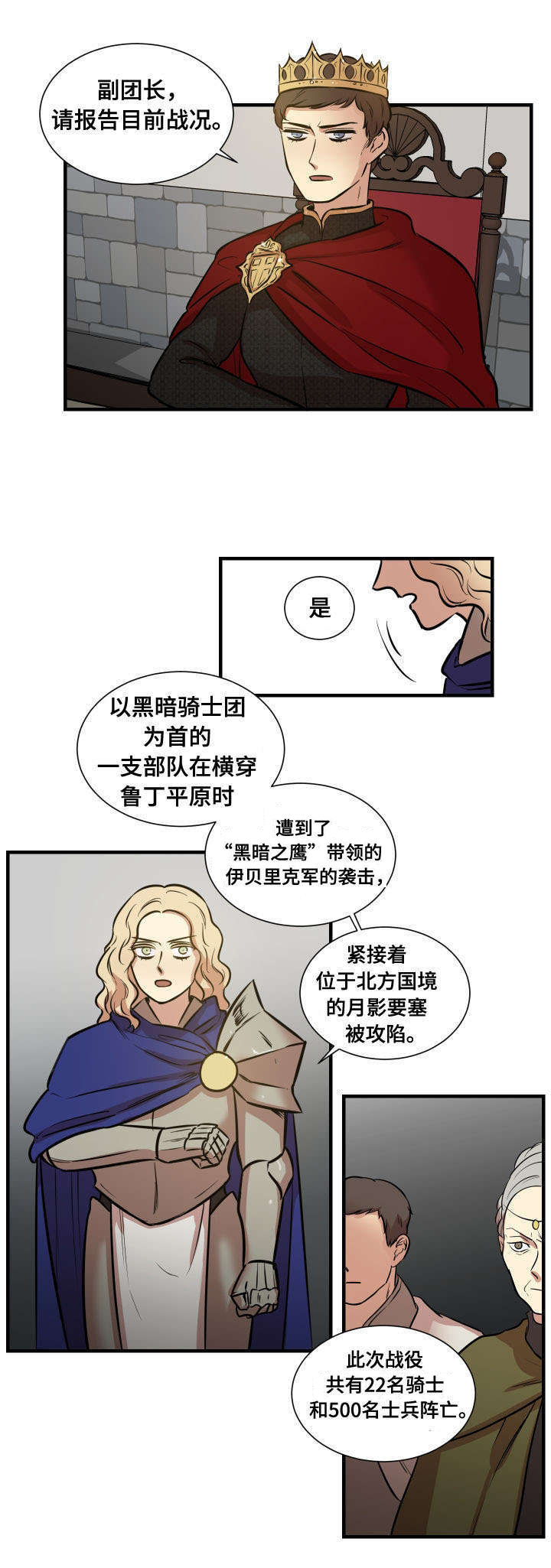 《通敌》漫画最新章节第5章条件免费下拉式在线观看章节第【16】张图片