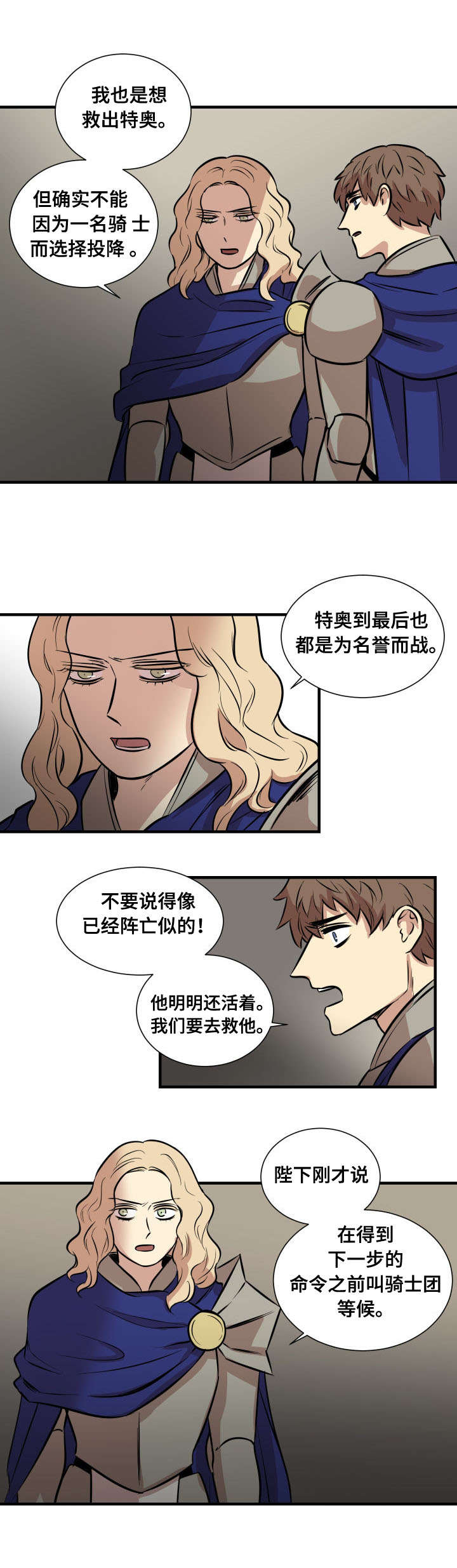 《通敌》漫画最新章节第6章帮你疗伤免费下拉式在线观看章节第【9】张图片