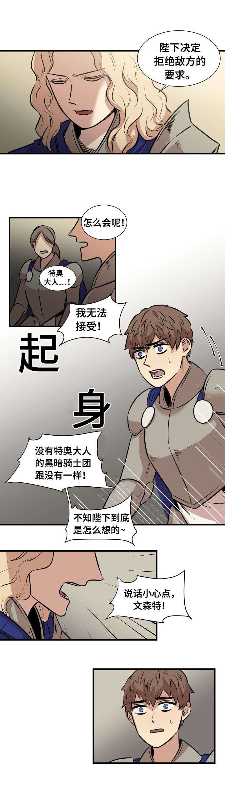 《通敌》漫画最新章节第6章帮你疗伤免费下拉式在线观看章节第【10】张图片