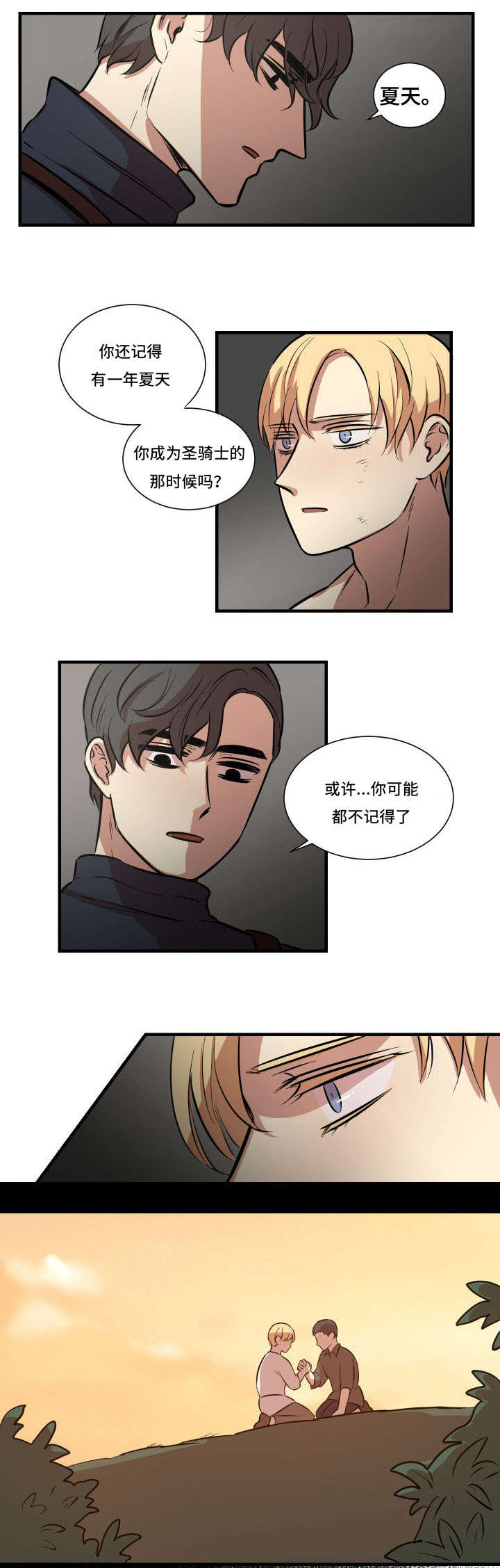 《通敌》漫画最新章节第7章背叛免费下拉式在线观看章节第【3】张图片