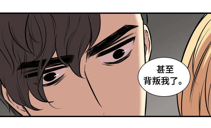 《通敌》漫画最新章节第7章背叛免费下拉式在线观看章节第【1】张图片