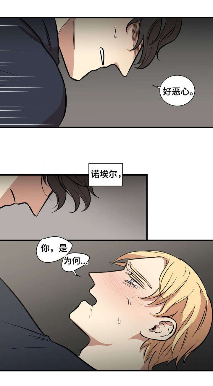 《通敌》漫画最新章节第9章希望你不再痛苦免费下拉式在线观看章节第【5】张图片