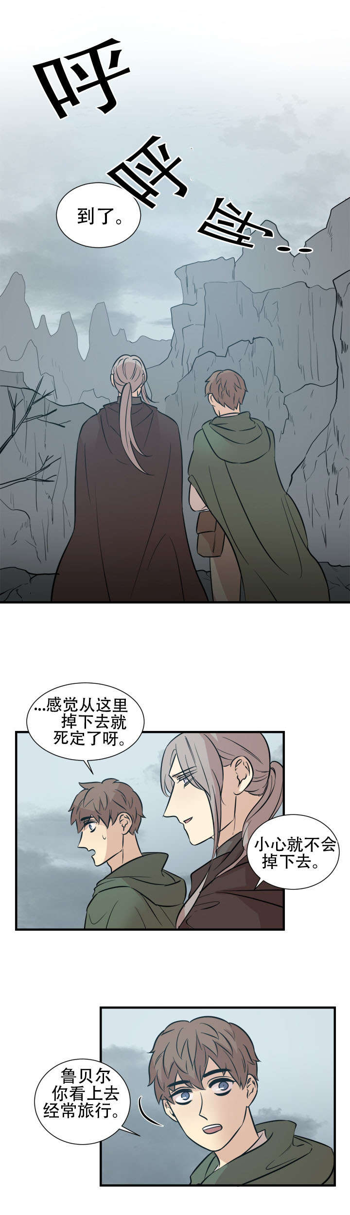 《通敌》漫画最新章节第16章我的想法免费下拉式在线观看章节第【10】张图片