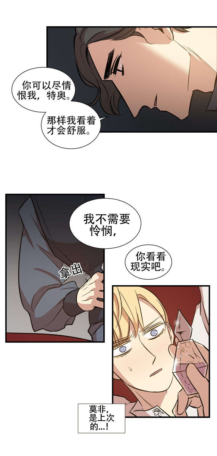 《通敌》漫画最新章节第17章门外人免费下拉式在线观看章节第【6】张图片