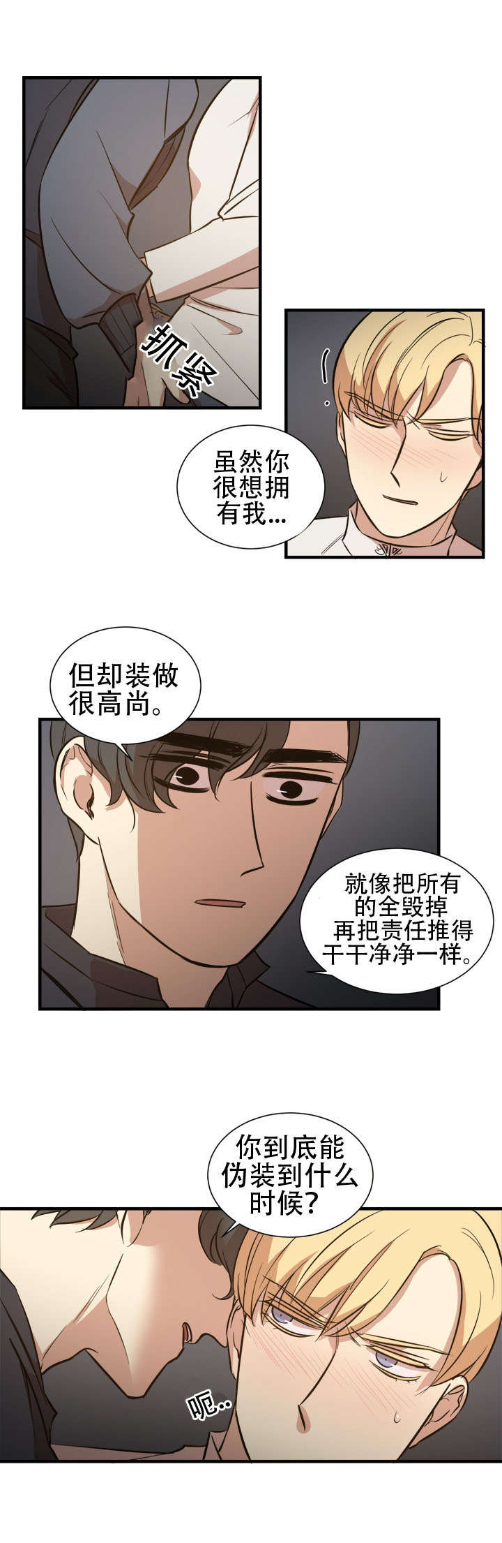 《通敌》漫画最新章节第17章门外人免费下拉式在线观看章节第【11】张图片