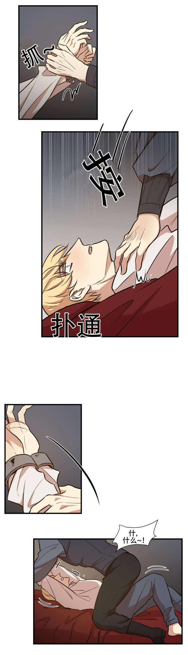 《通敌》漫画最新章节第17章门外人免费下拉式在线观看章节第【10】张图片