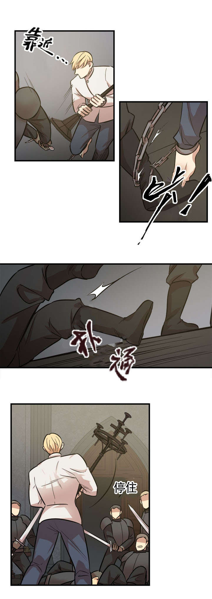 《通敌》漫画最新章节第28章拦下免费下拉式在线观看章节第【10】张图片