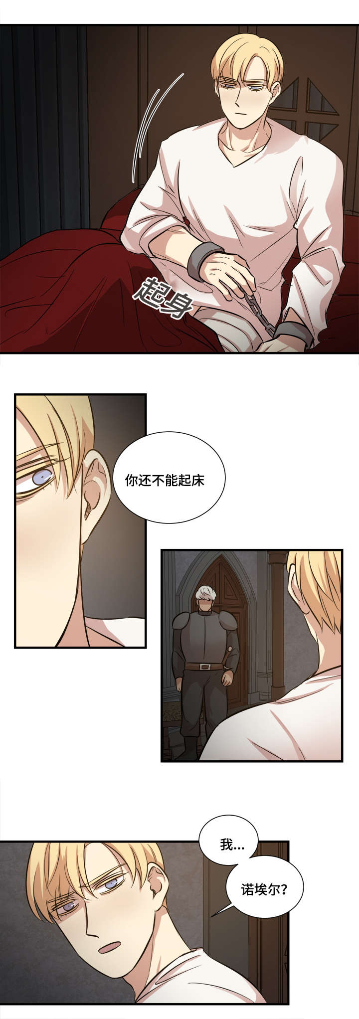 《通敌》漫画最新章节第29章我的意思免费下拉式在线观看章节第【4】张图片