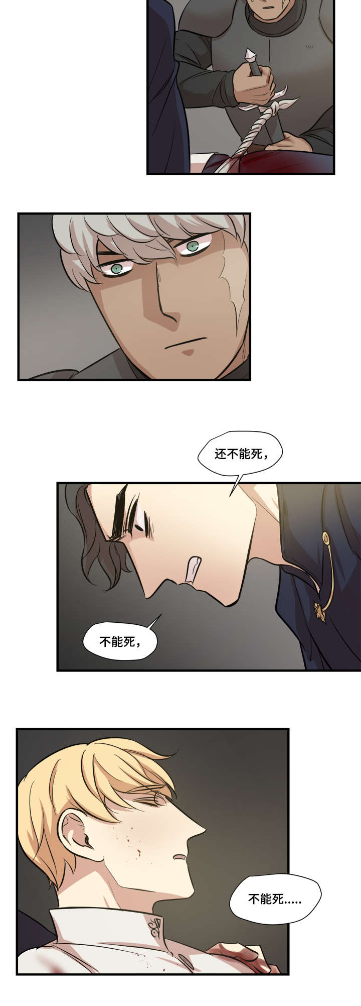 《通敌》漫画最新章节第29章我的意思免费下拉式在线观看章节第【6】张图片